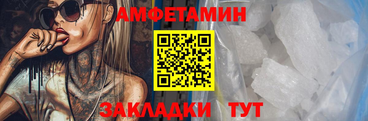 АМФЕТАМИН  Вход с VPN  Amphetamine  Нефтеюганск  Amphetamine 97% 