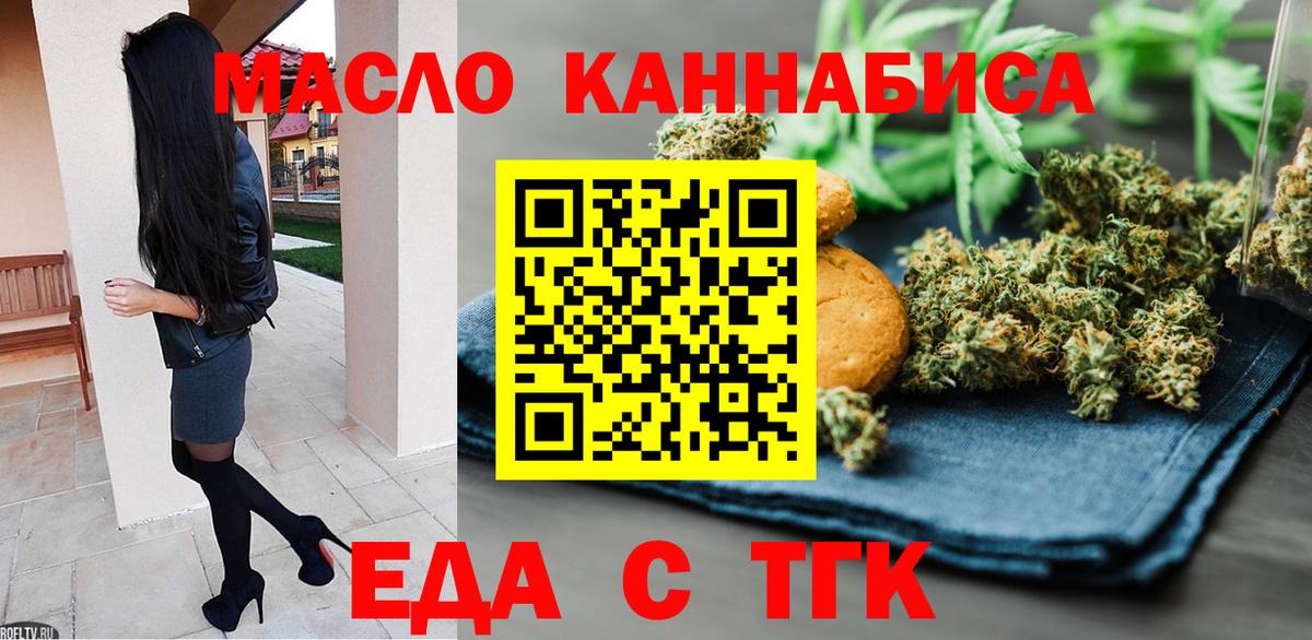 Печенье с ТГК марихуана  Вход с VPN  Нефтеюганск 