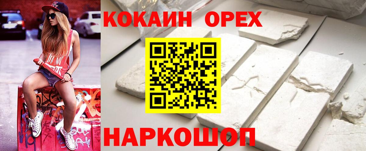 Кокаин Columbia Нефтеюганск