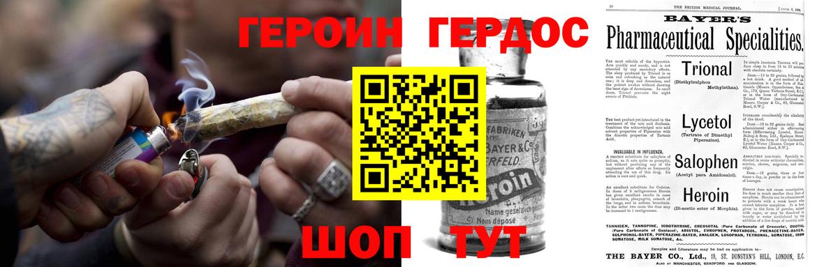 Героин  ГЕРОИН VHQ  Вход с VPN  Нефтеюганск 