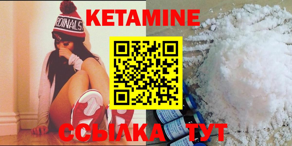 Кетамин VHQ Нефтеюганск