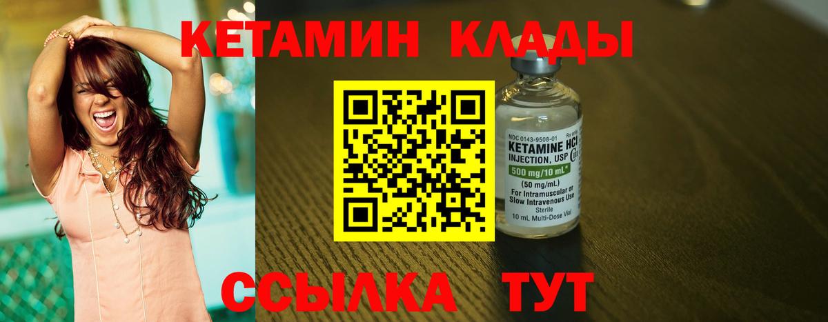 КЕТАМИН ketamine  КЕТАМИН ketamine  Нефтеюганск  Вход с VPN 