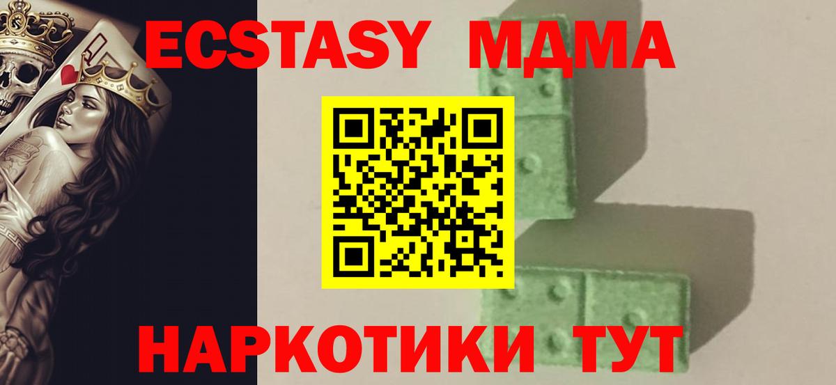 MDMA crystal  MDMA кристаллы  Нефтеюганск  MDMA  Вход с VPN 