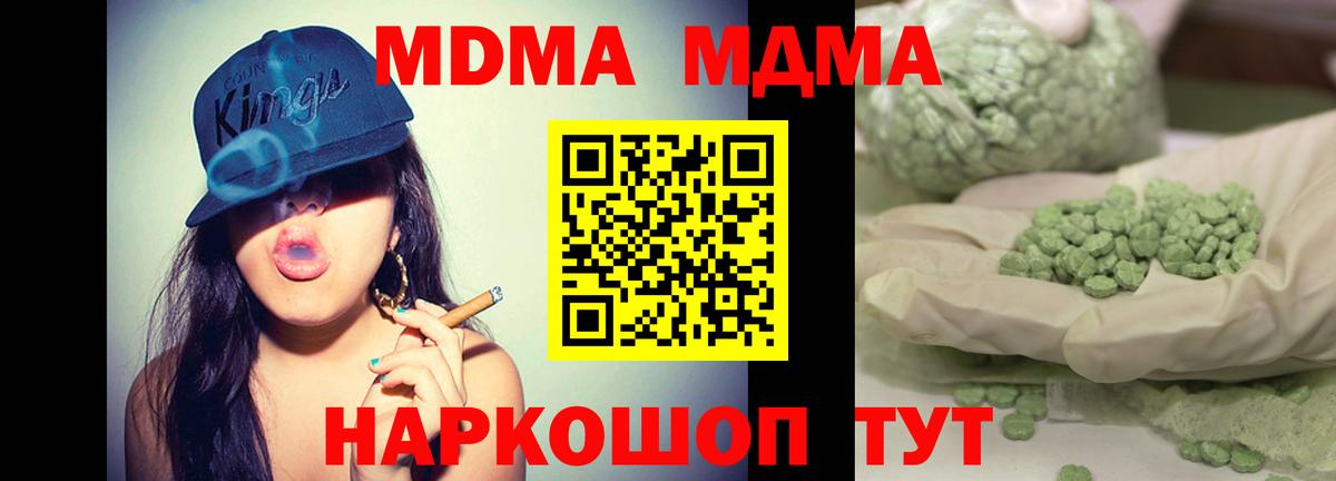 MDMA молли Нефтеюганск