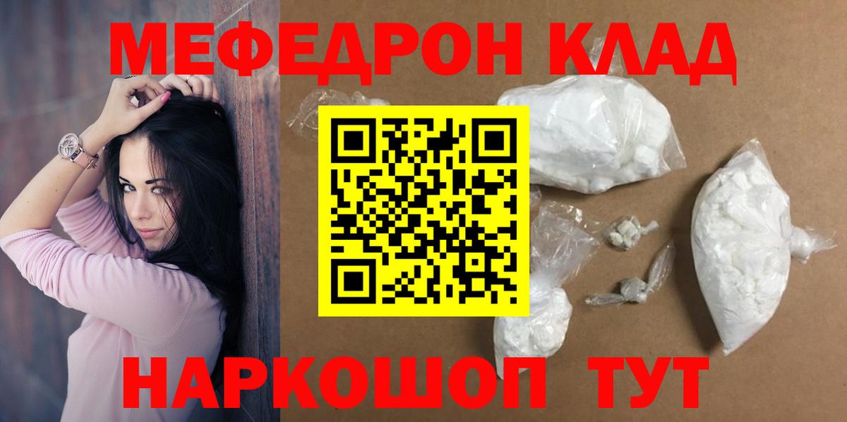Меф мука Нефтеюганск