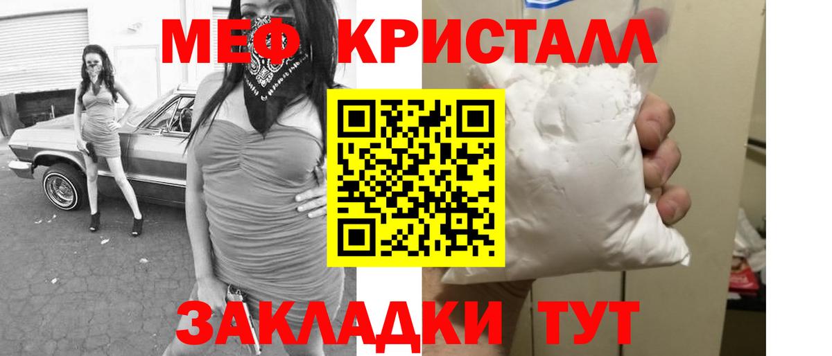 МЯУ-МЯУ  МЕФ мяу мяу  Нефтеюганск  Вход с VPN  Меф кристаллы 