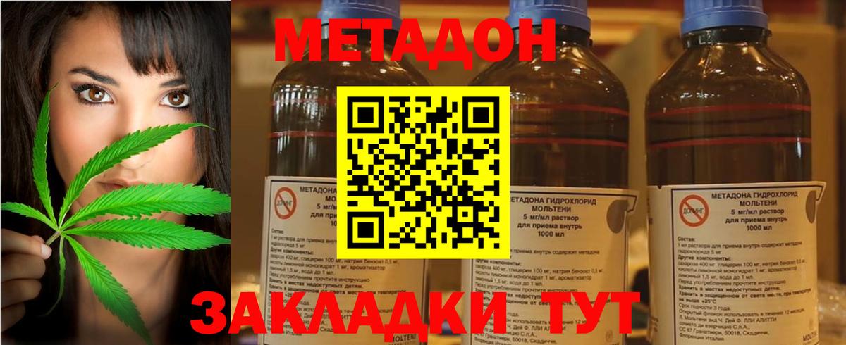 Метадон кристалл  МЕТАДОН VHQ  Нефтеюганск  Вход с VPN 