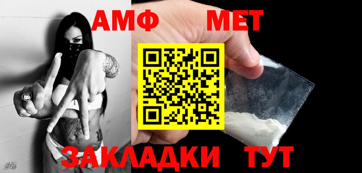 Первитин Декстрометамфетамин 99.9%  Вход с VPN  Нефтеюганск 