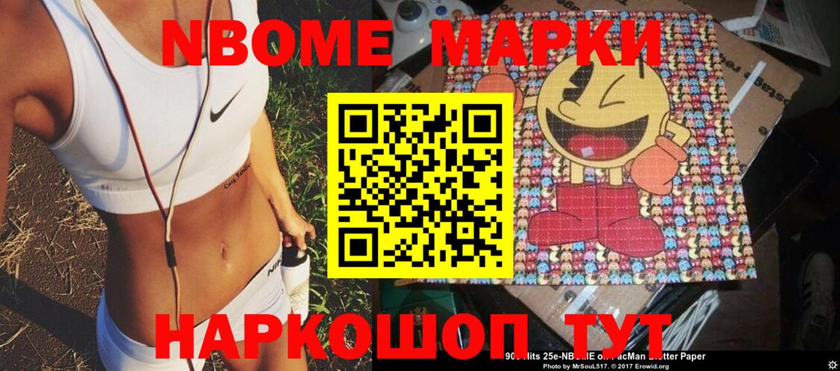 Нефтеюганск  Марки NBOMe 1,5мг  Вход с VPN 
