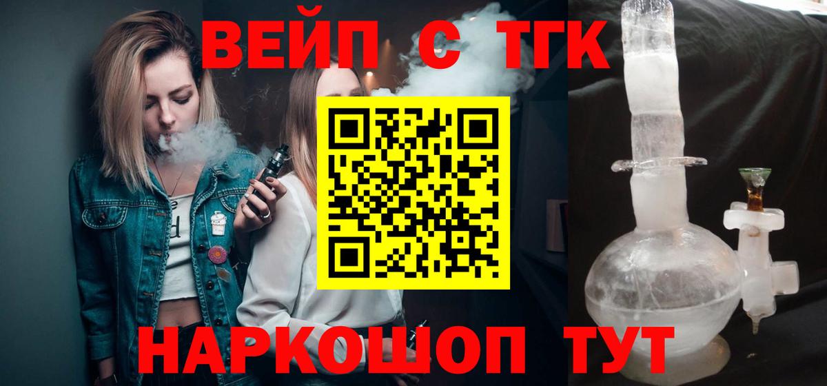 ТГК жижа Нефтеюганск