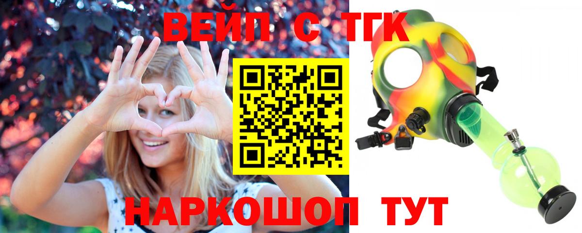 Дистиллят ТГК THC oil  ТГК жижа  Нефтеюганск  Вход с VPN 